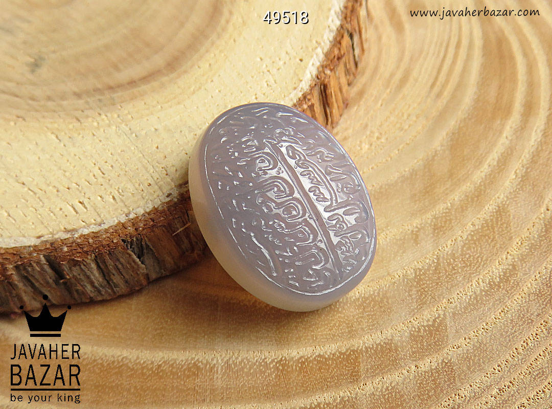 نگین عقیق یمنی کبود [رزق و روزی » و من یتق الله]